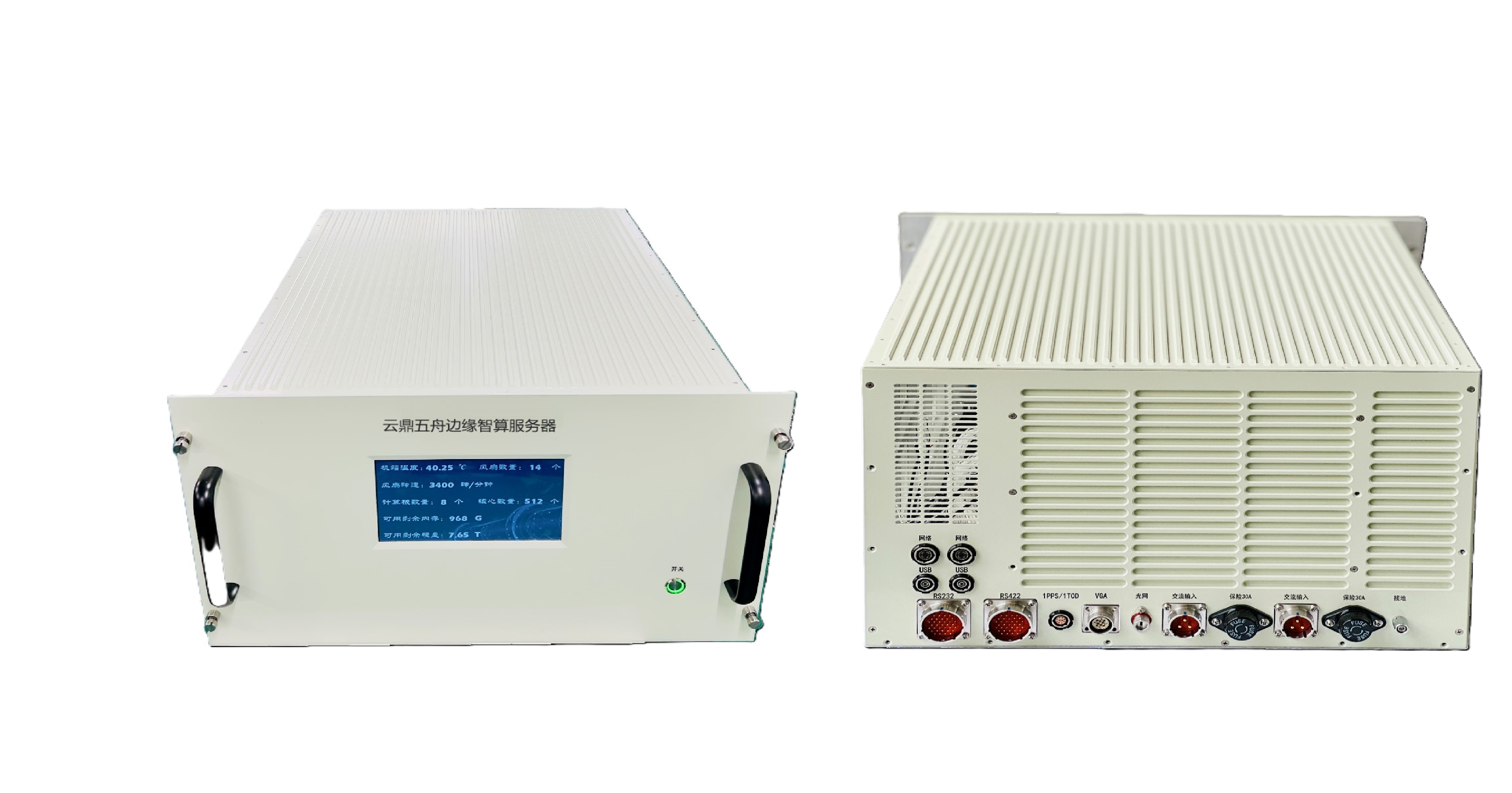 輕量化邊緣智算中心